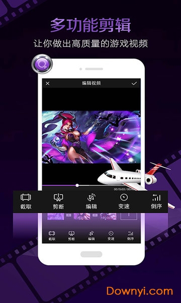 视频编辑大师app下载 视频编辑大师手机版