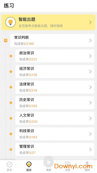 润雨必胜手机版 v6.5.0.5 安卓最新版0