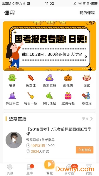 润雨必胜手机版 v6.5.0.5 安卓最新版3