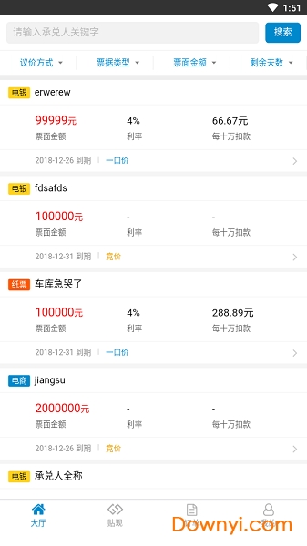 蜜蜂票据客户端