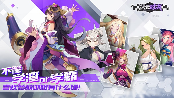 次元对决体验服 v1.0.1 安卓最新版0