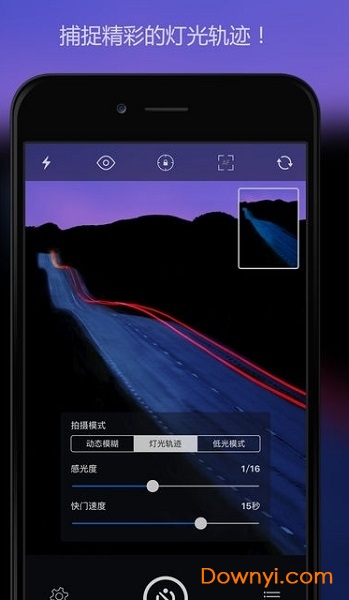 慢快门相机苹果版 慢快门相机苹果版下载