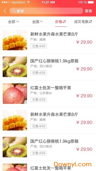 掌农软件 v1.1.21 安卓版1