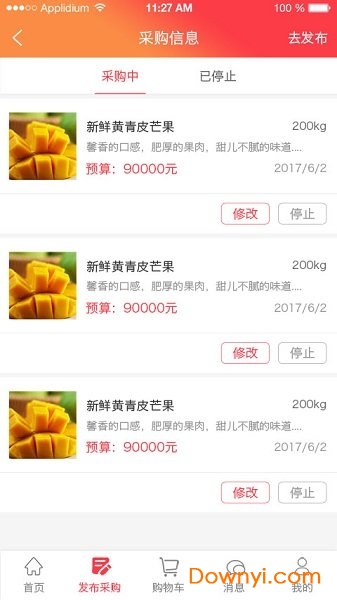 掌农app下载 掌农软件