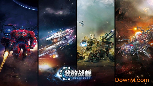 我的战舰小米版 我的战舰小米游戏