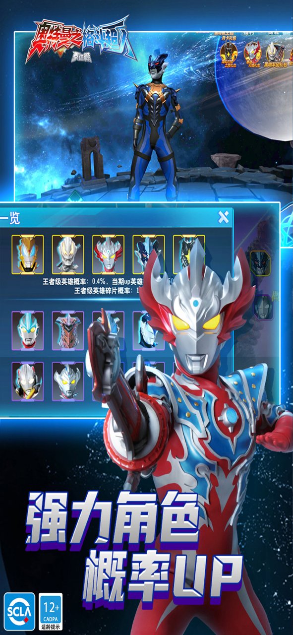 奥特曼之格斗超人4399版