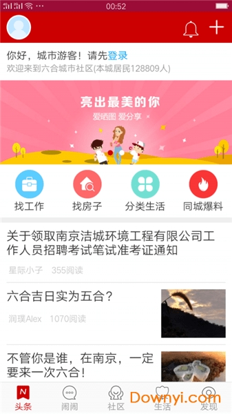六合论坛app
