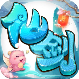 仙剑奇侠传超变版下载