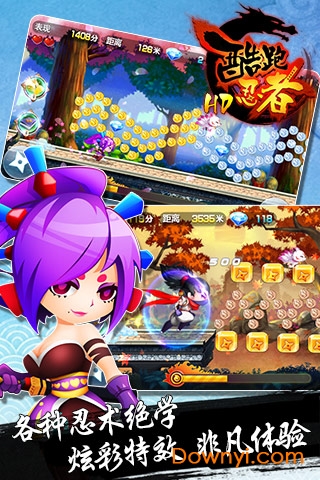 酷跑忍者hd手机版 v1.1 安卓版0