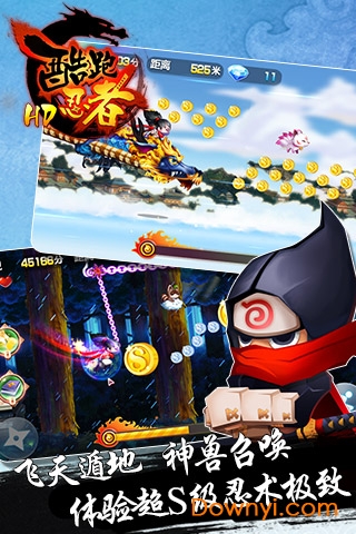 酷跑忍者hd手机版 v1.1 安卓版1