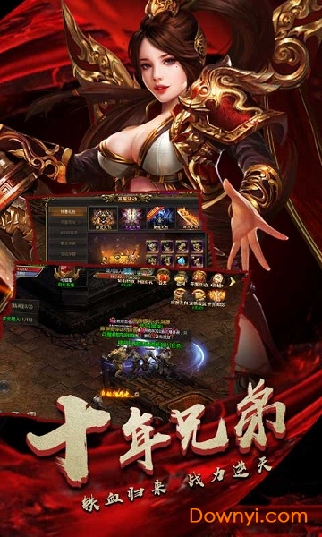 热血归来单职业满v版 v1.01 安卓版3