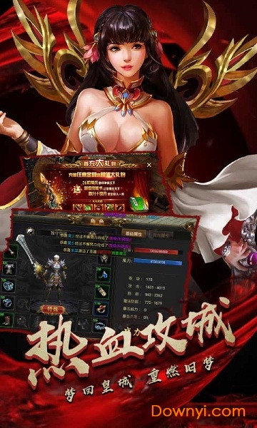 热血归来单职业满v版 热血归来单职业bt版