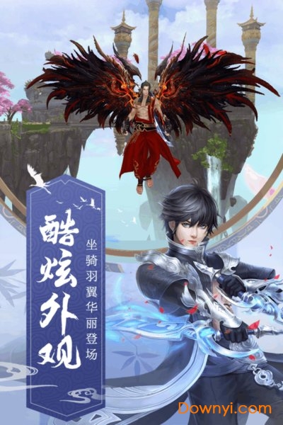 九州飞凰录网易手游 v1.0.5 安卓版1