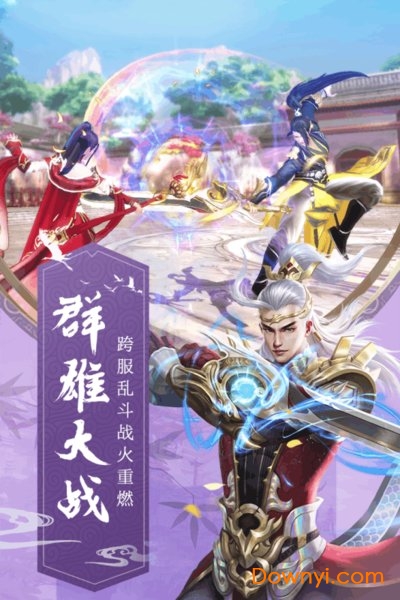 九州飞凰录网易手游 v1.0.5 安卓版0