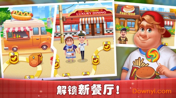 欢乐餐厅2无限金币钻石版