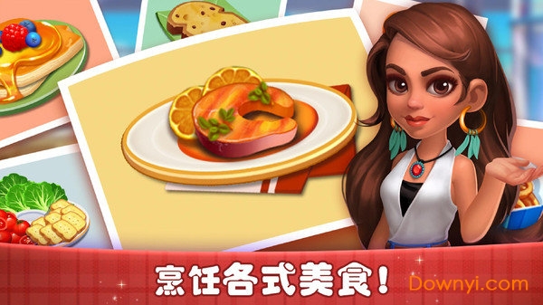 欢乐餐厅2无限金币钻石版 v1.0.2 安卓版3