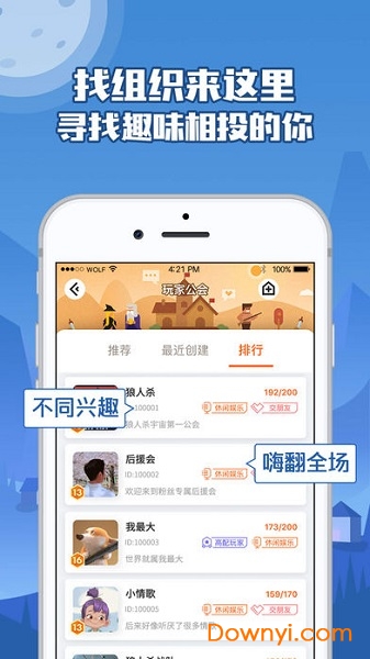 谁是狼人企业版 谁是狼人最新企业版