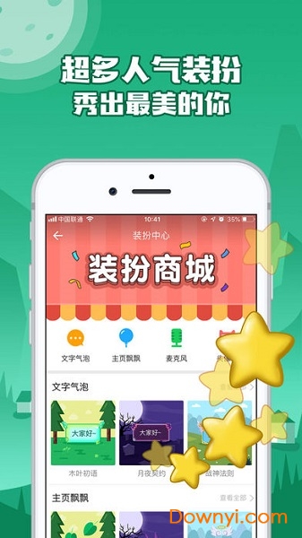 谁是狼人企业版 v1.0.0 安卓版0