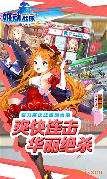 姬动战队零计划变态版 v1.1.1 安卓版1