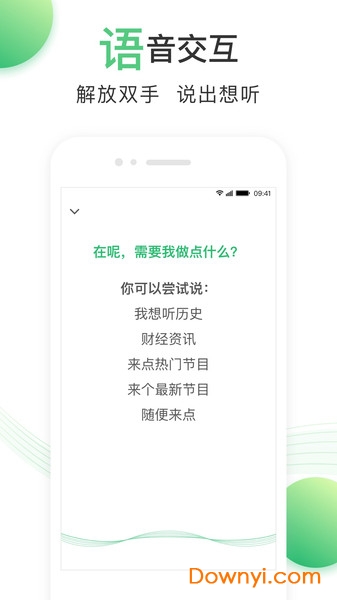 百度有声书手机版 v1.6.5 安卓版 1