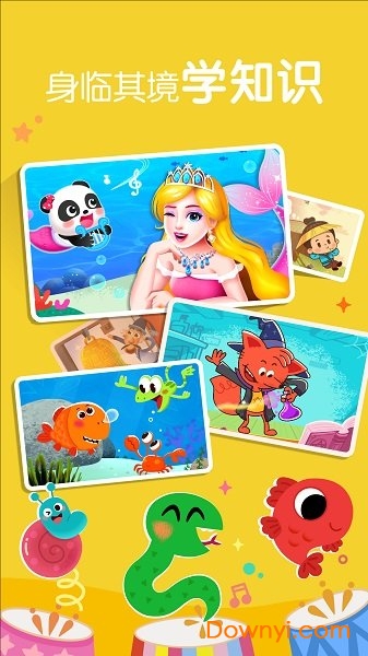 宝宝巴士故事游戏