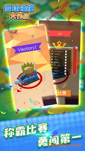 雪球碰撞大作战游戏 v1.0.0 安卓版2
