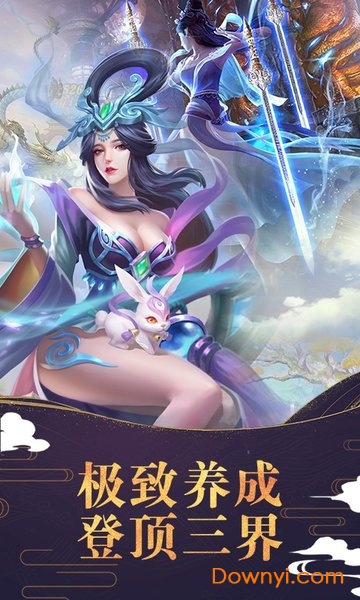 梦回修真bt变态修改版