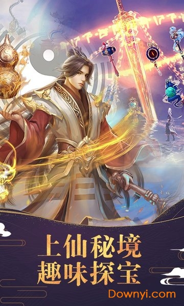 梦回修真九游版 v1.1.8.0 安卓版1
