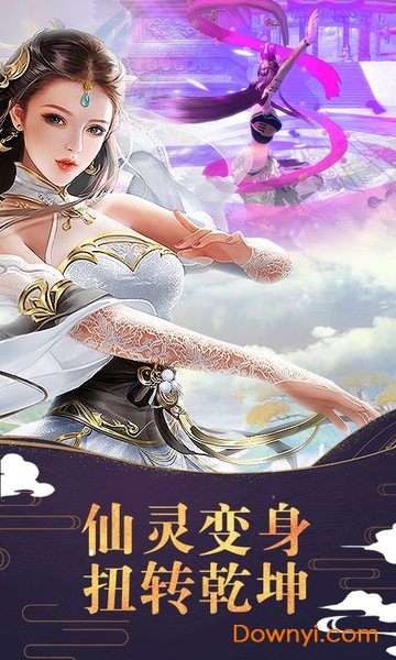 梦回修真九游版 v1.1.8.0 安卓版0