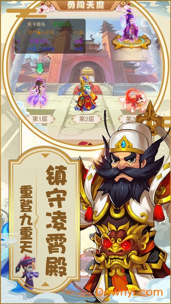 西游神传神话满v版 v1.0.0 安卓版1