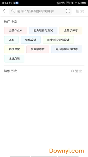 作业互动app 作业互动免费