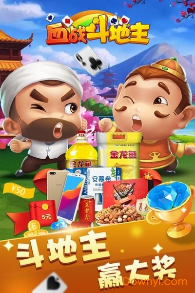 血战斗地主手游 v1.4.0 安卓版0