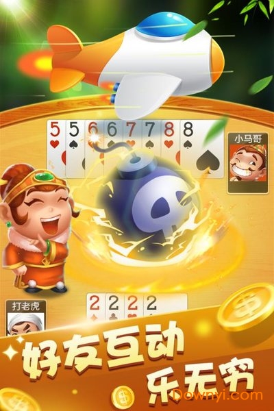 血战斗地主手游 v1.4.0 安卓版1