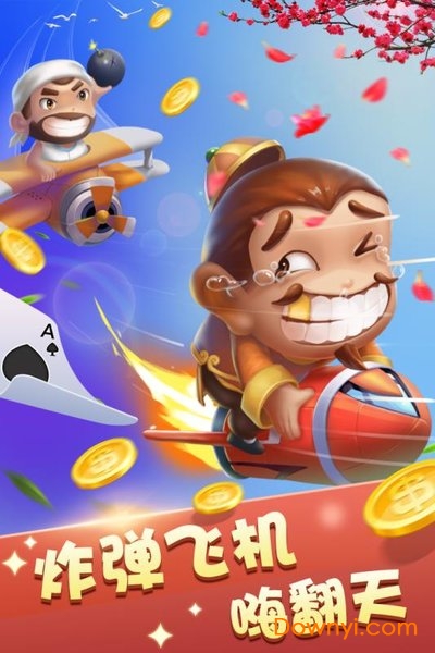 血战斗地主手游 v1.4.0 安卓版3