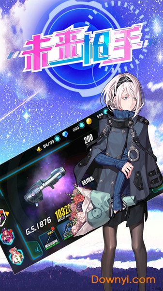 未来枪手手游 v1.0.1 安卓版1