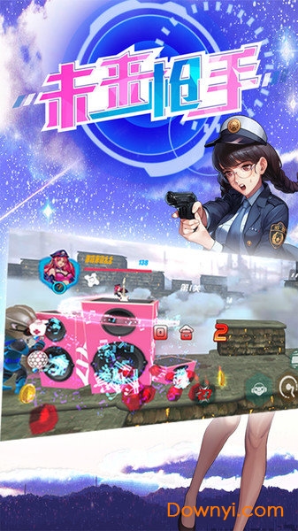 未来枪手手游 v1.0.1 安卓版2