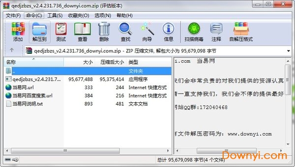 企鹅电竞直播助手电脑版 v2.33.341.36 最新版0