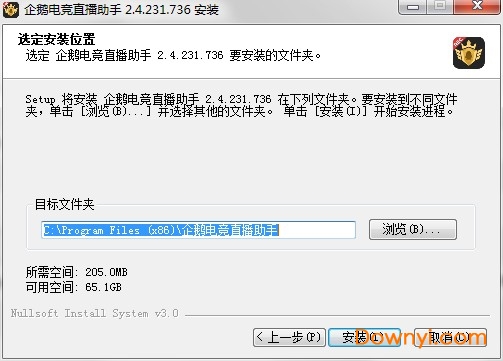 企鹅电竞直播助手软件