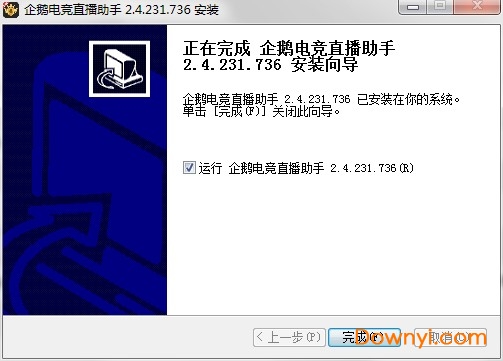 企鹅电竞直播助手软件