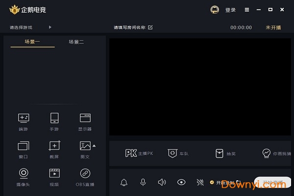 企鹅电竞直播助手软件