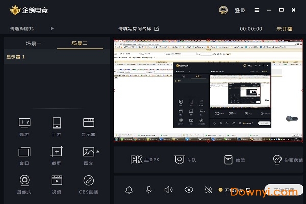 企鹅电竞直播助手软件