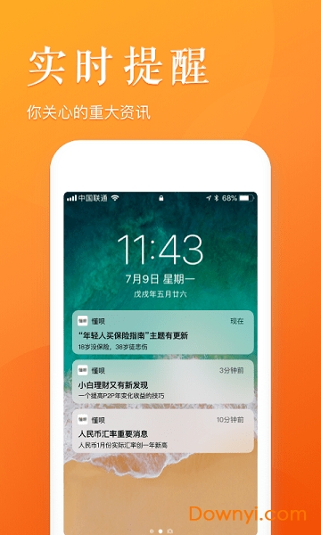 懂呗软件 v1.7.2 安卓版1