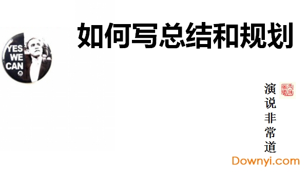 年终总结ppt模板