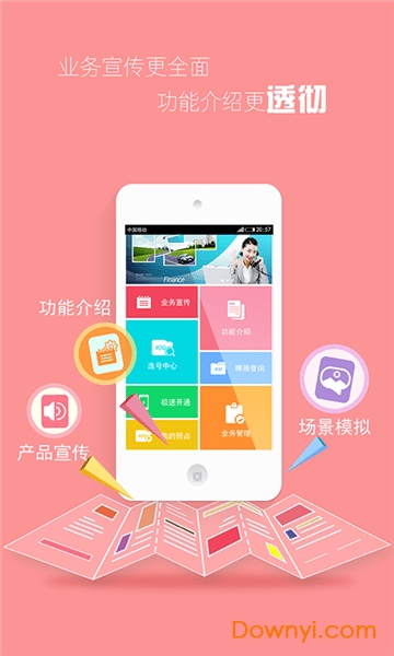 云讯通app(shangtong) v1.4.2 安卓最新版 0