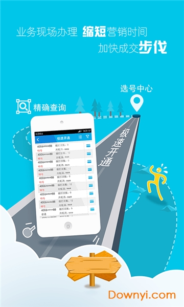 云讯通app(shangtong) v1.4.2 安卓最新版 1