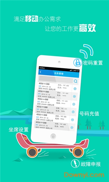 云讯通app(shangtong) v1.4.2 安卓最新版 2