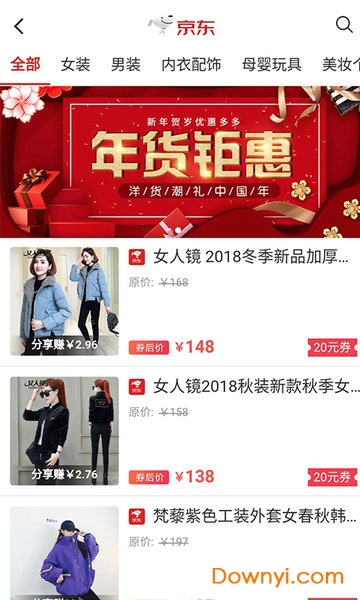 惠选优惠券手机版 v1.1.0 安卓版0