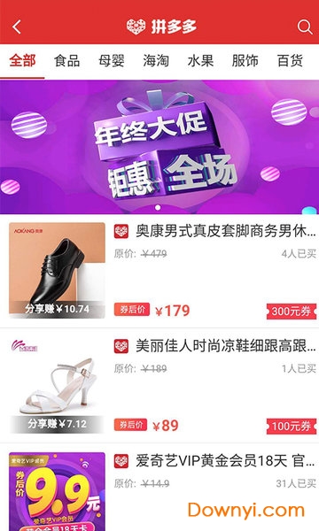 惠选优惠券手机版 v1.1.0 安卓版1