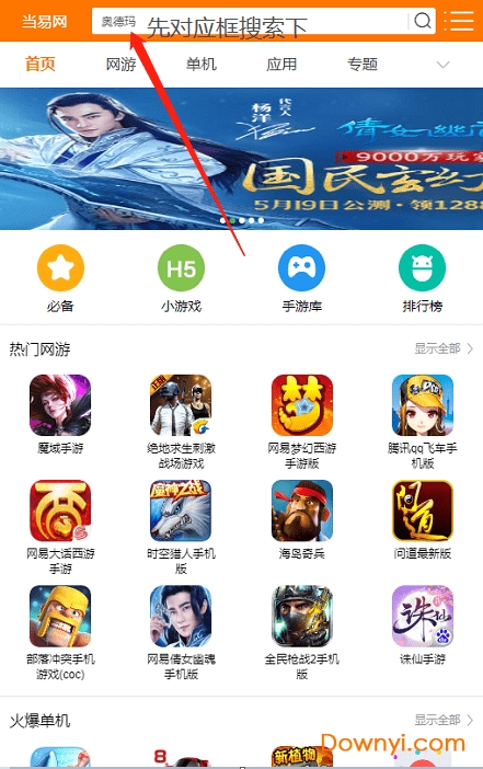 奥德玛 奥德玛游戏