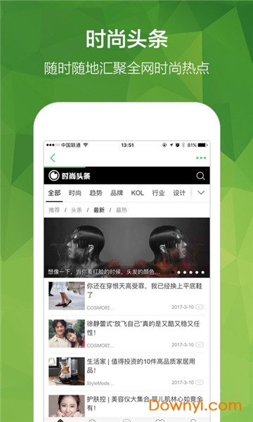 穿针引线服装论坛app v5.8.0 安卓版0